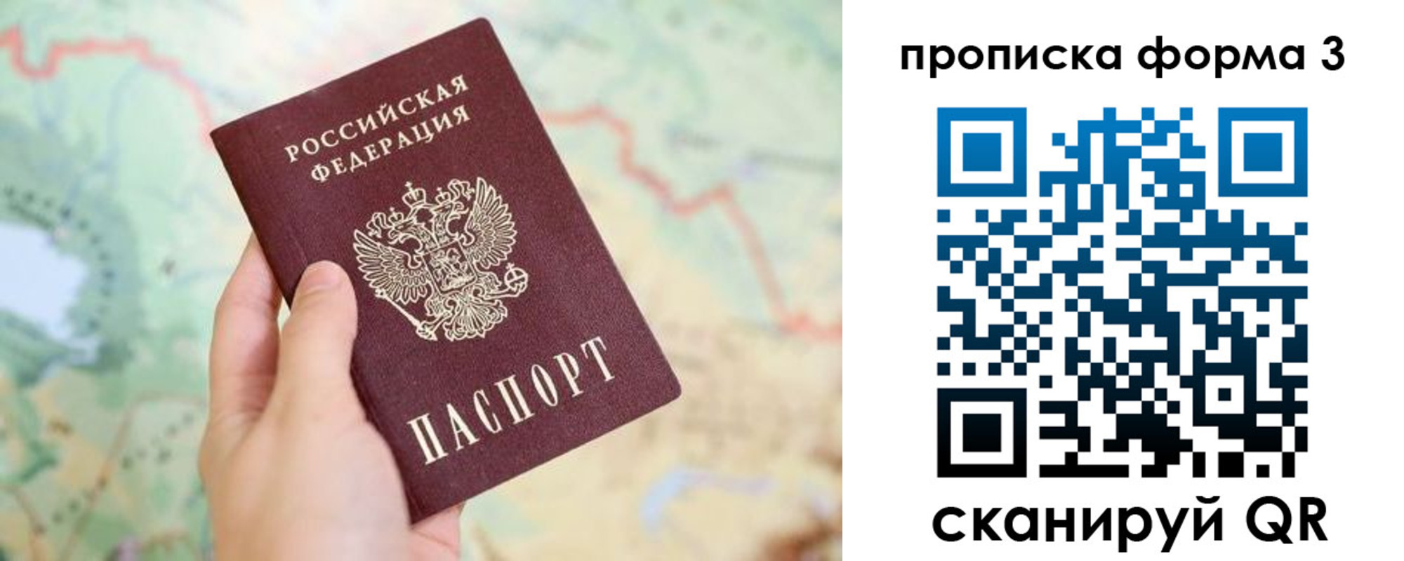 прописка в квартире в Светлограде