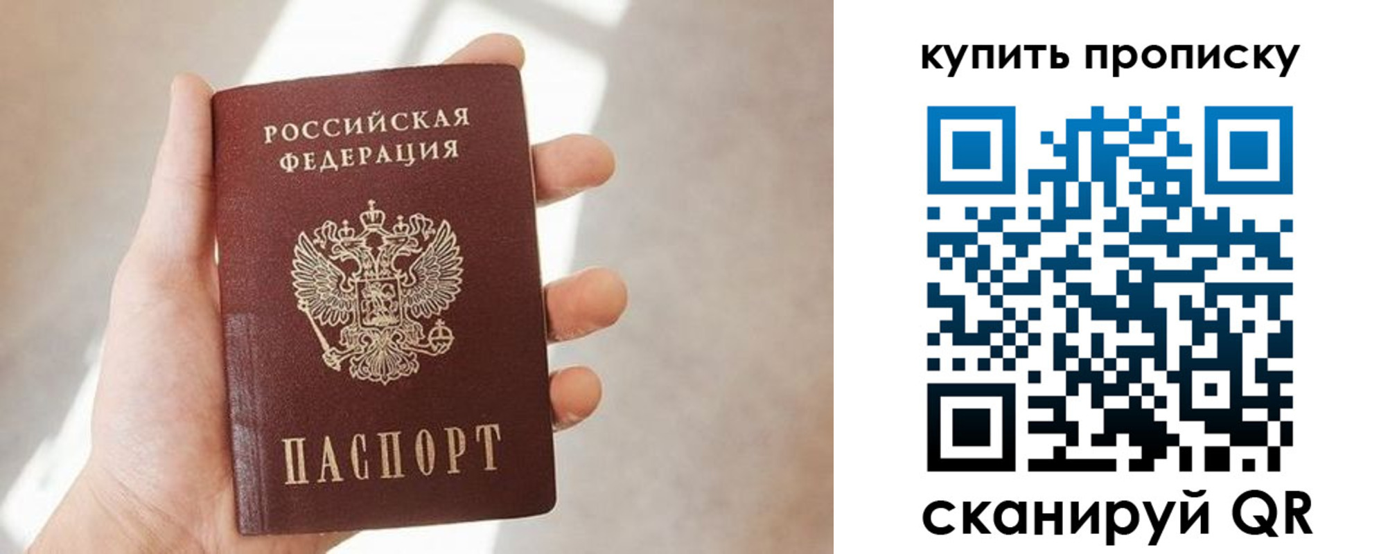 временная регистрация купить в Светлограде